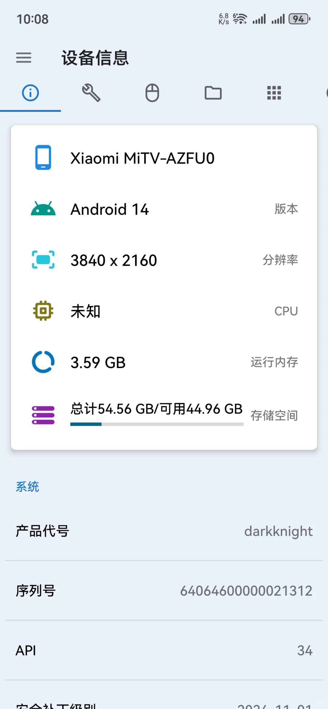 《电视盒子故事2》折腾小米第三方桌面