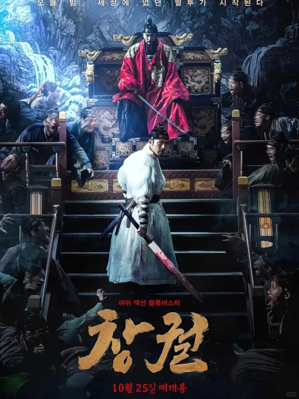 盘点看过的韩国丧尸片❗十多部一口气看完