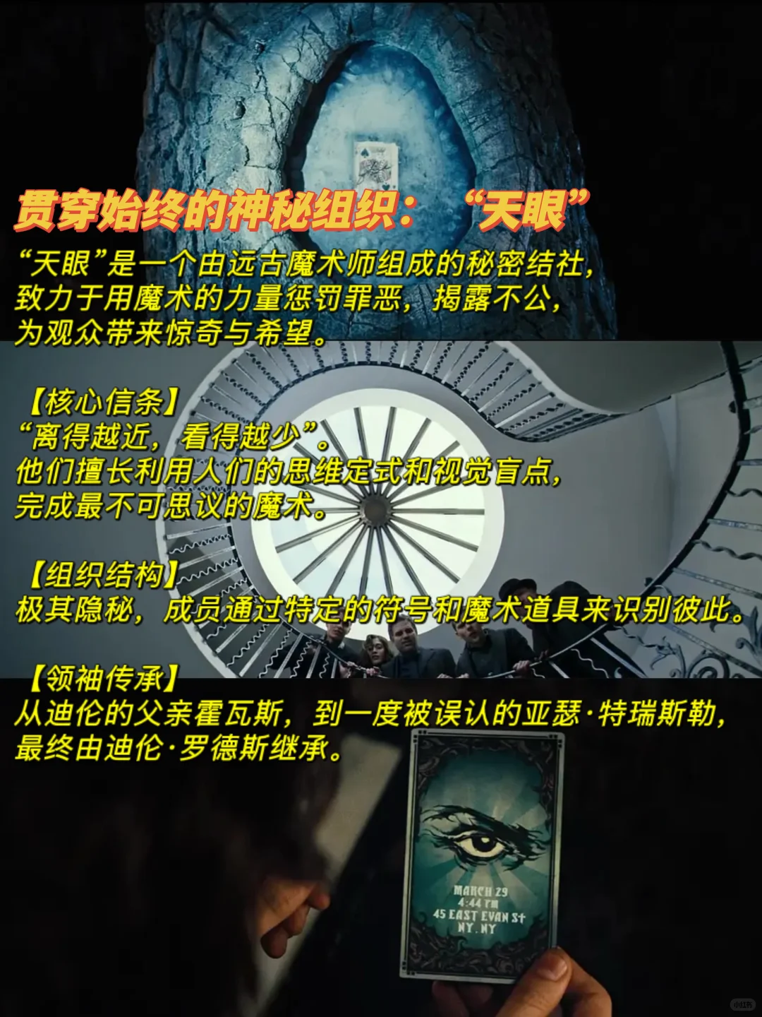 看《惊天魔盗团3》之前，你需要知道这些……