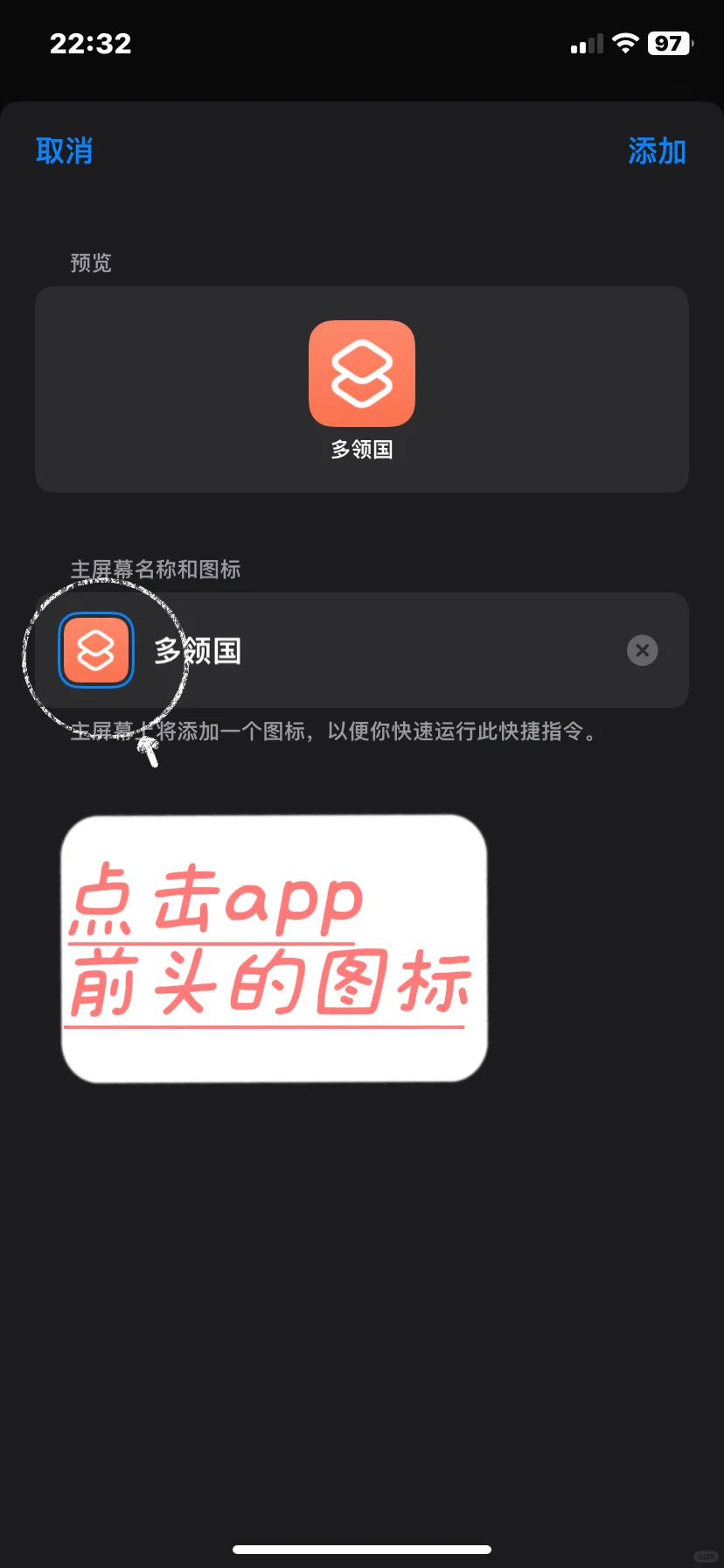 苹果手机也可以换App图标了！！