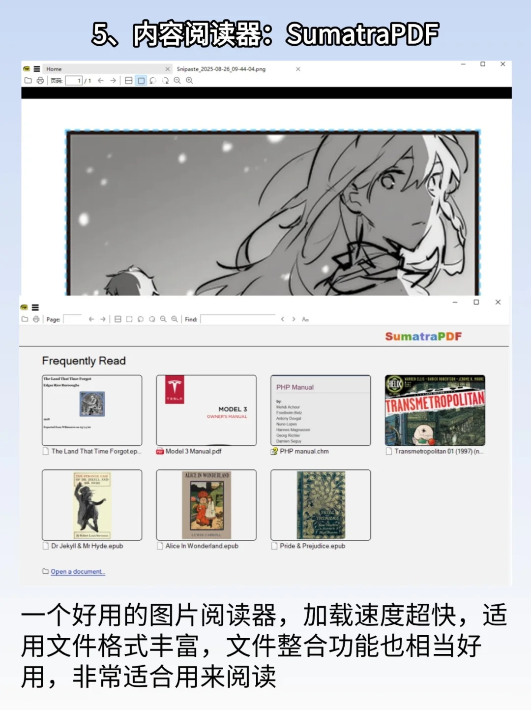 电脑装机有什么好用的软件吗？