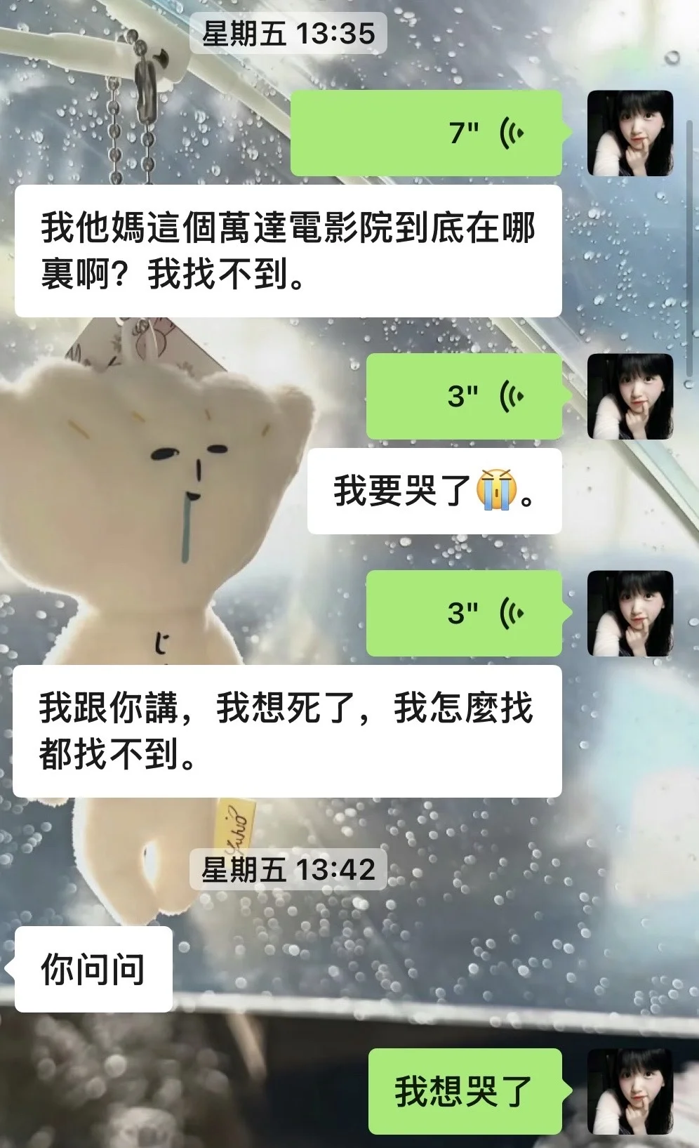 第一次一个人去看电影 迷路了…