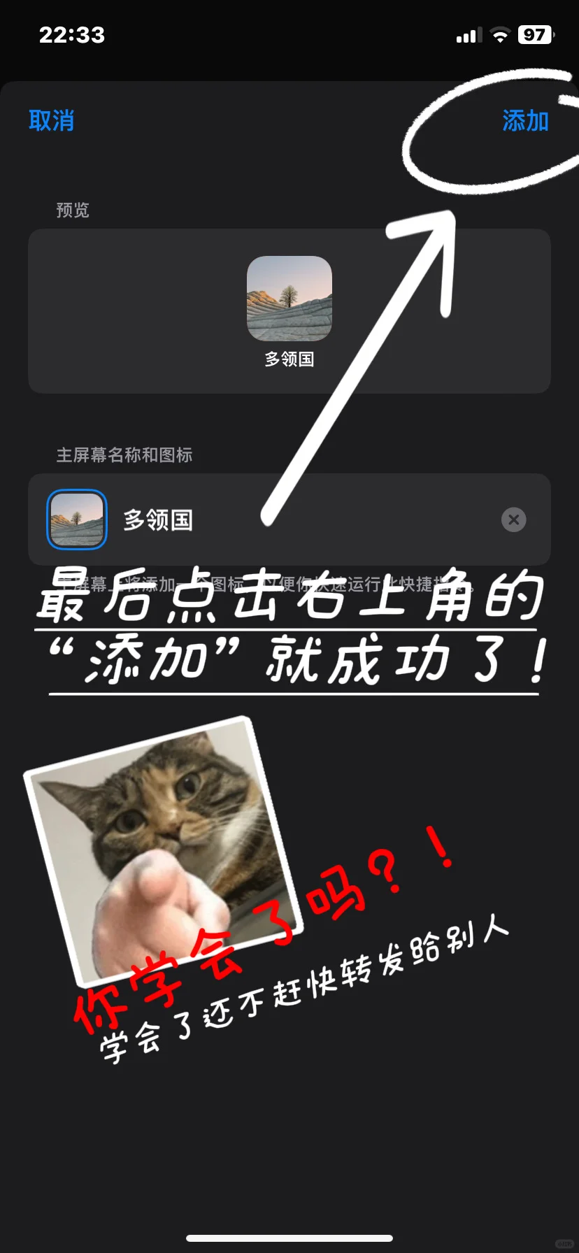 苹果手机也可以换App图标了！！