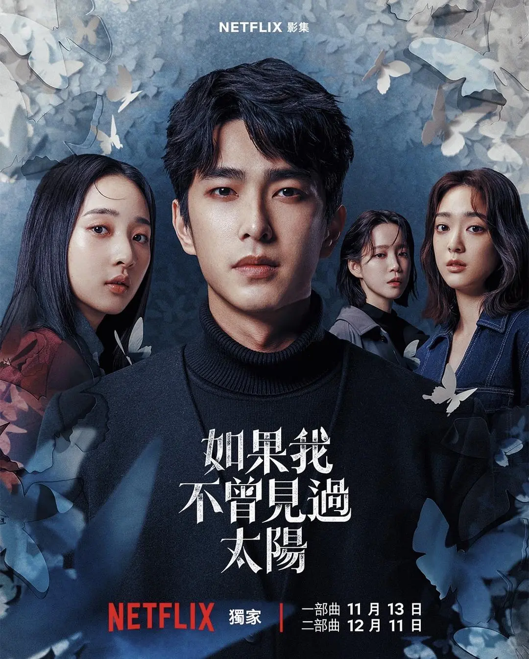 Netflix2025年11月片单～怪奇物语5重磅来袭