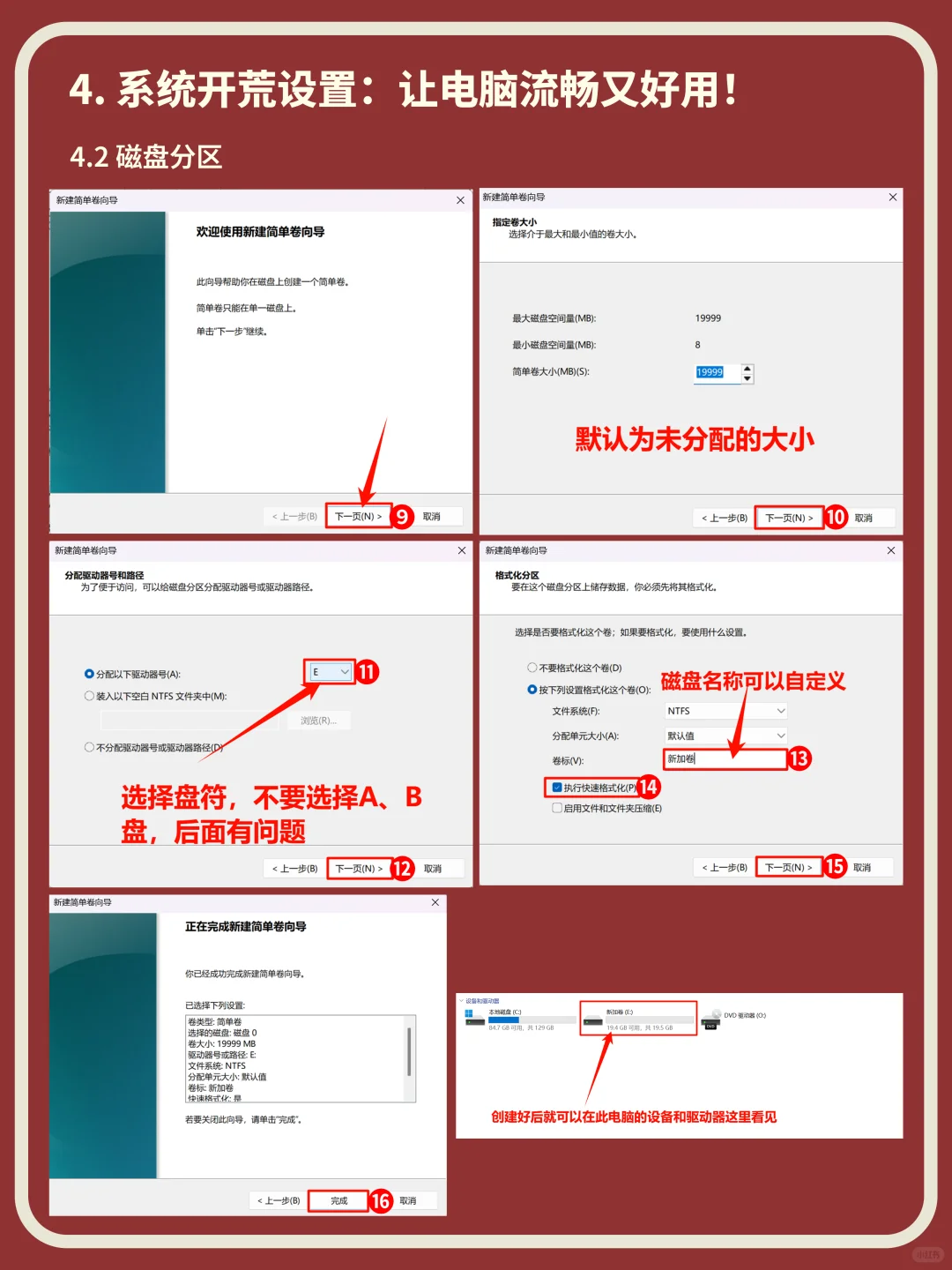 2025最新笔记本电脑验机+开荒教程
