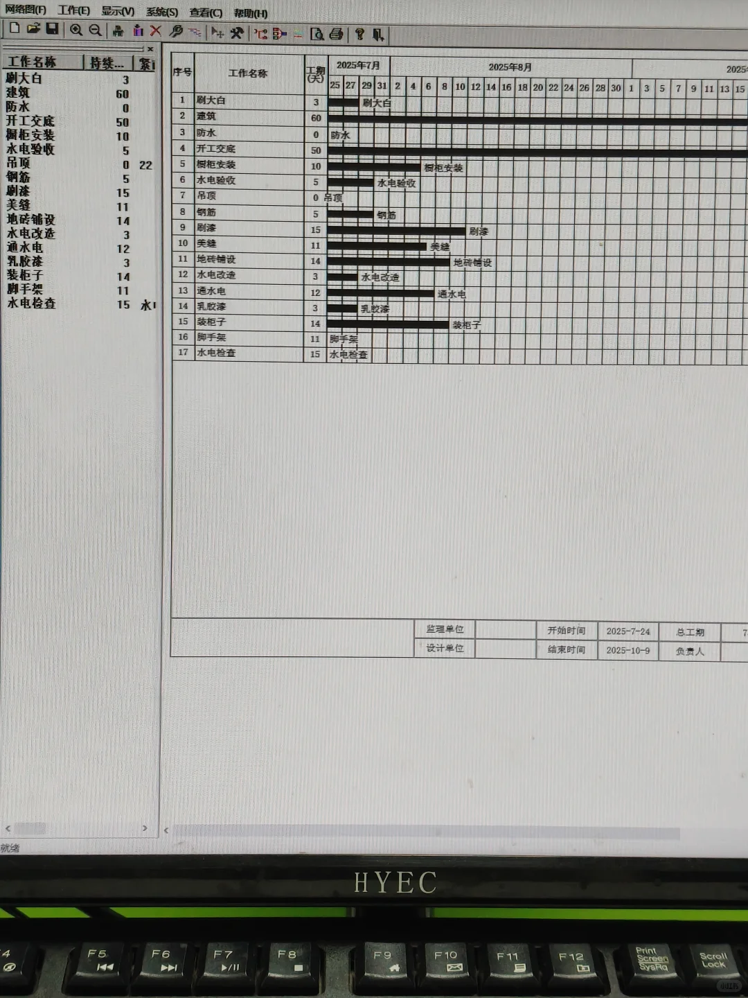 工程人在工地一定要有的五款免费软件