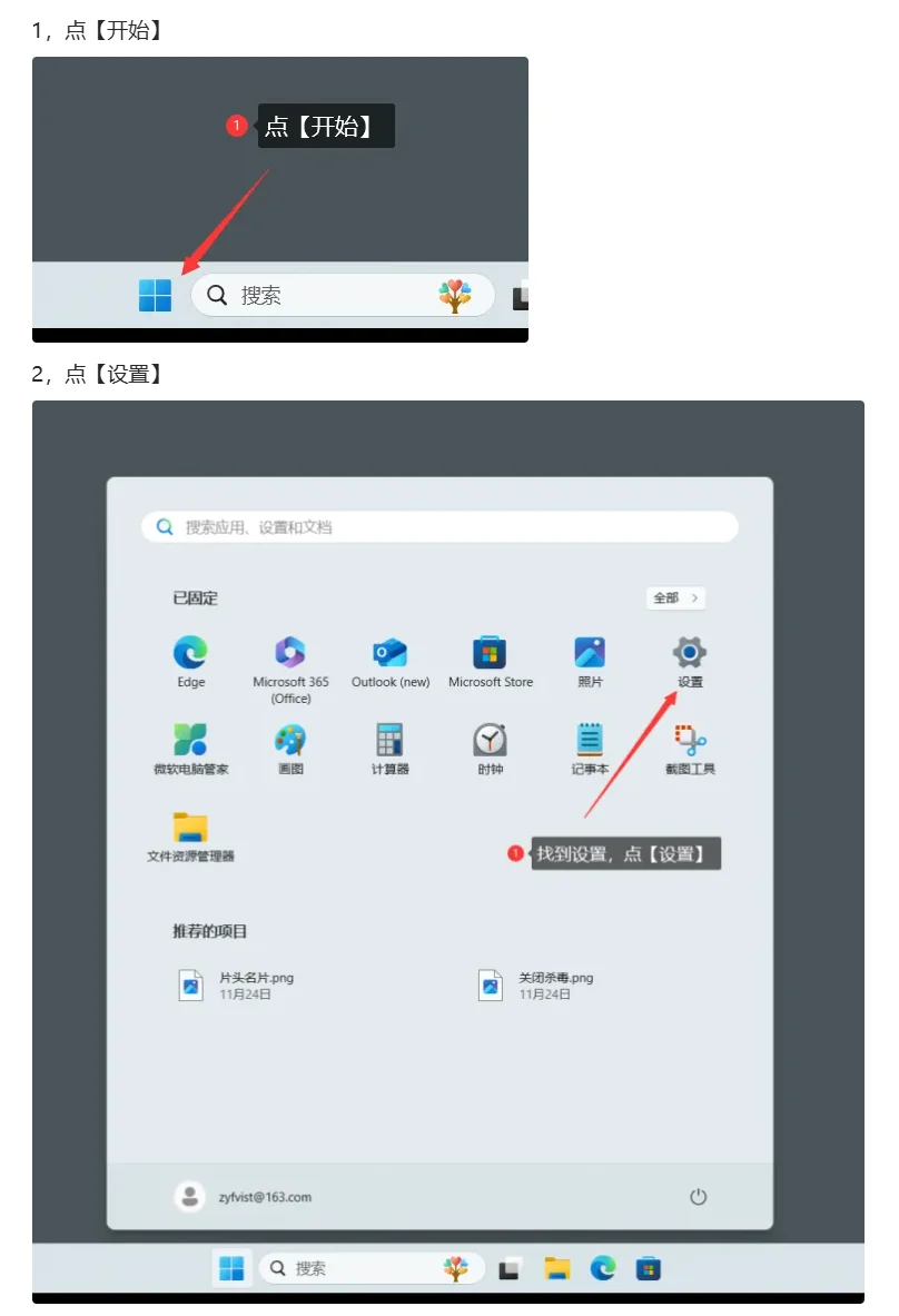 如何正确的卸载（删除）程序