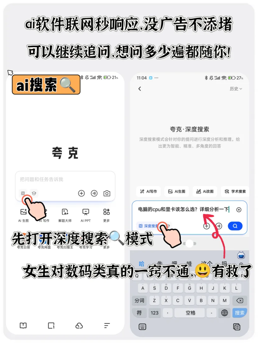 内幕🔥ai软件真的把我从各种繁琐里救出来了