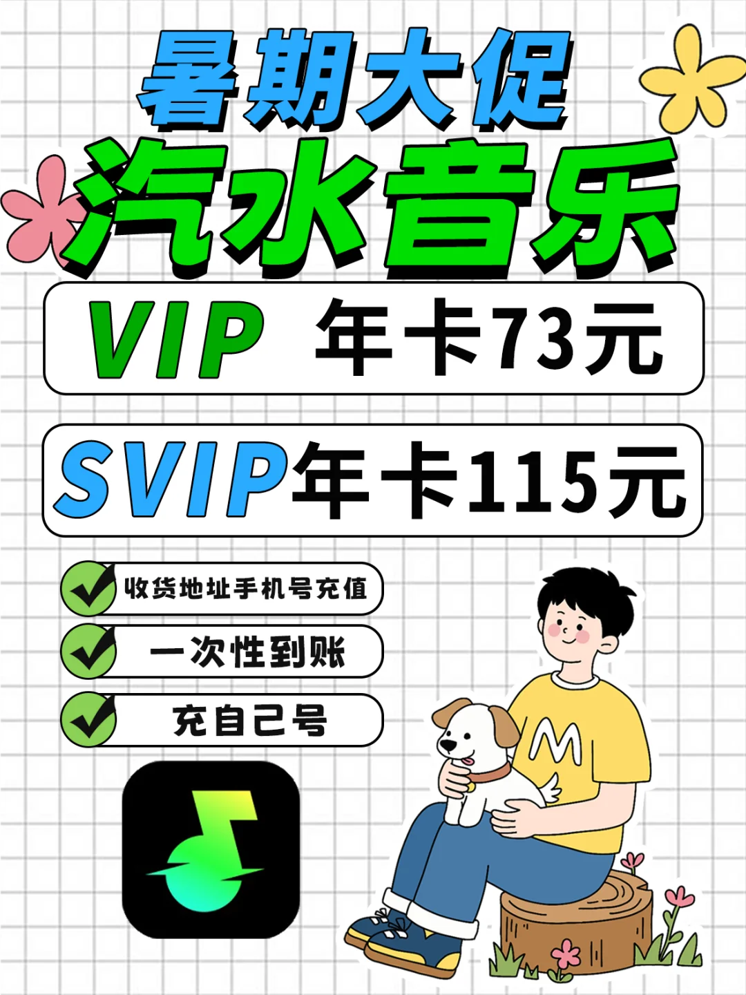 115元承包全年音乐自由！挖到宝了家人们！