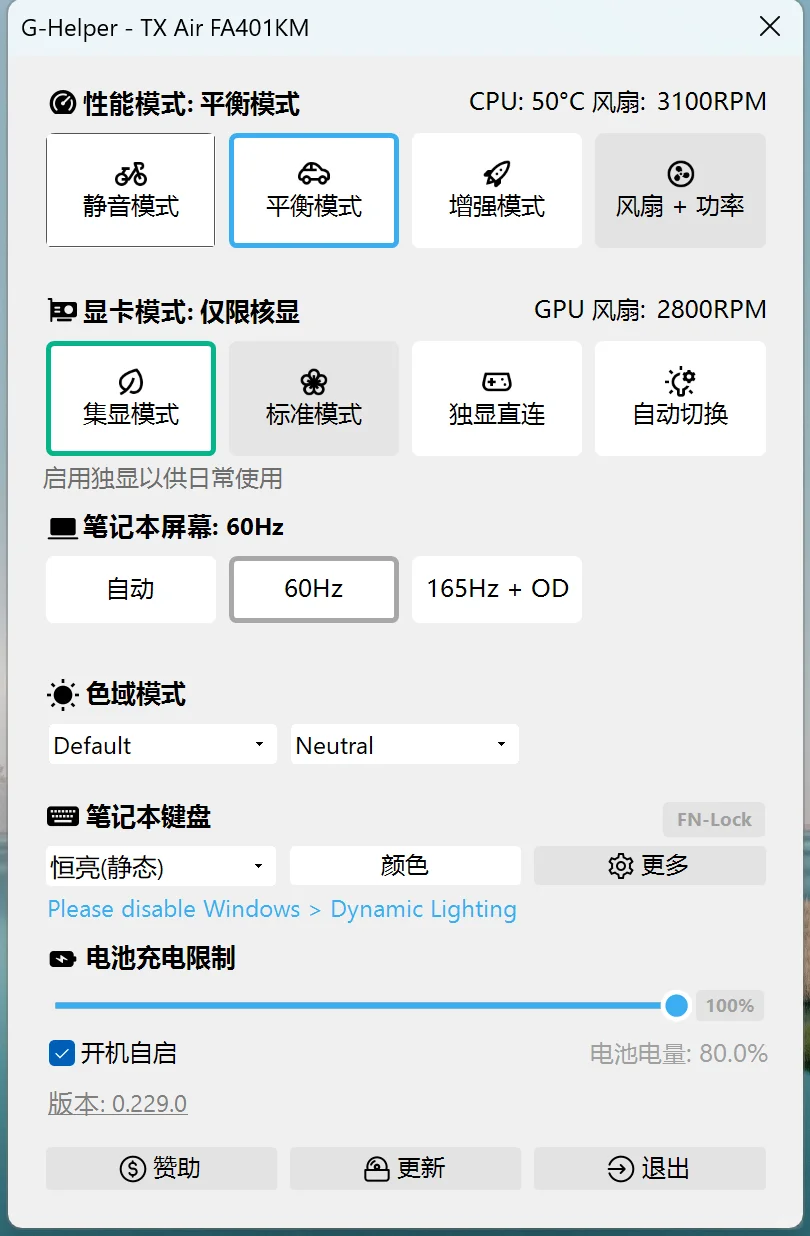 正确卸载奥创_华硕本到手邪修功略第一弹