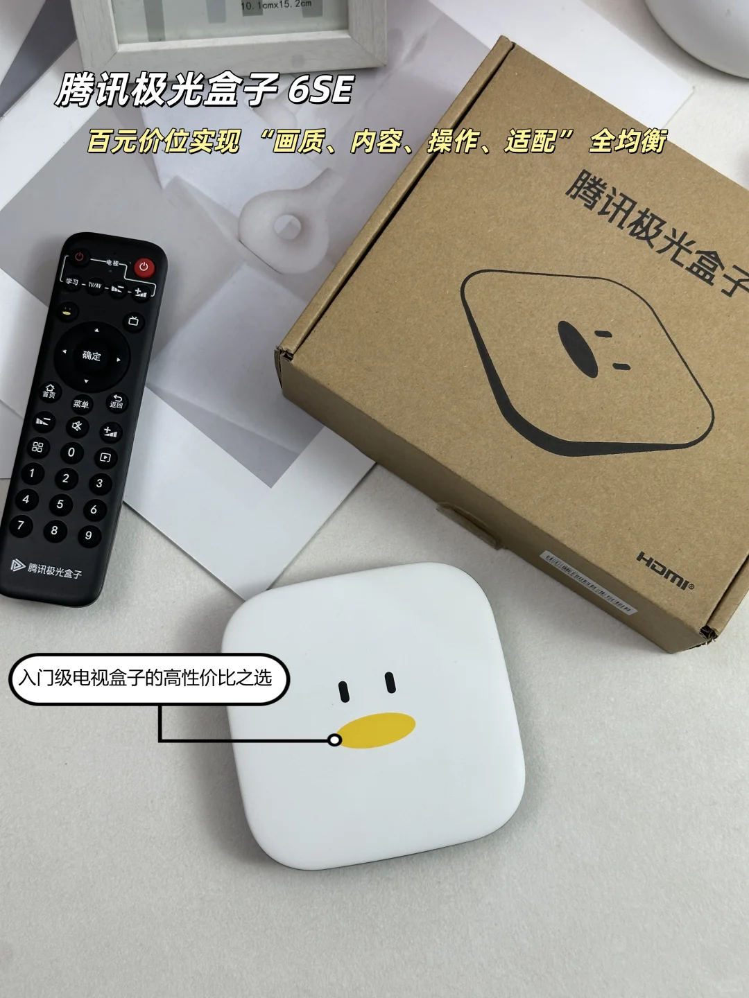 性价比之王 不用换电视超省