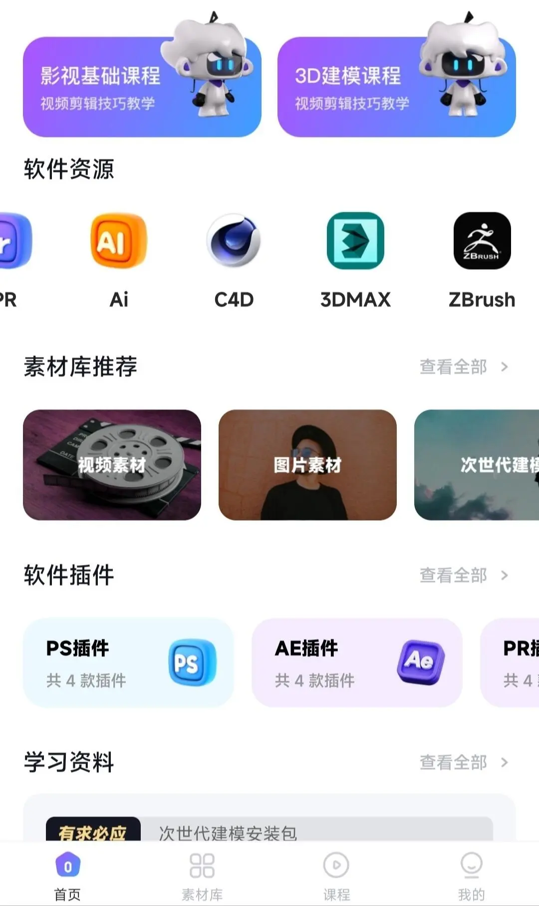 希望它火，又不想它太火，学习建模宝藏软件