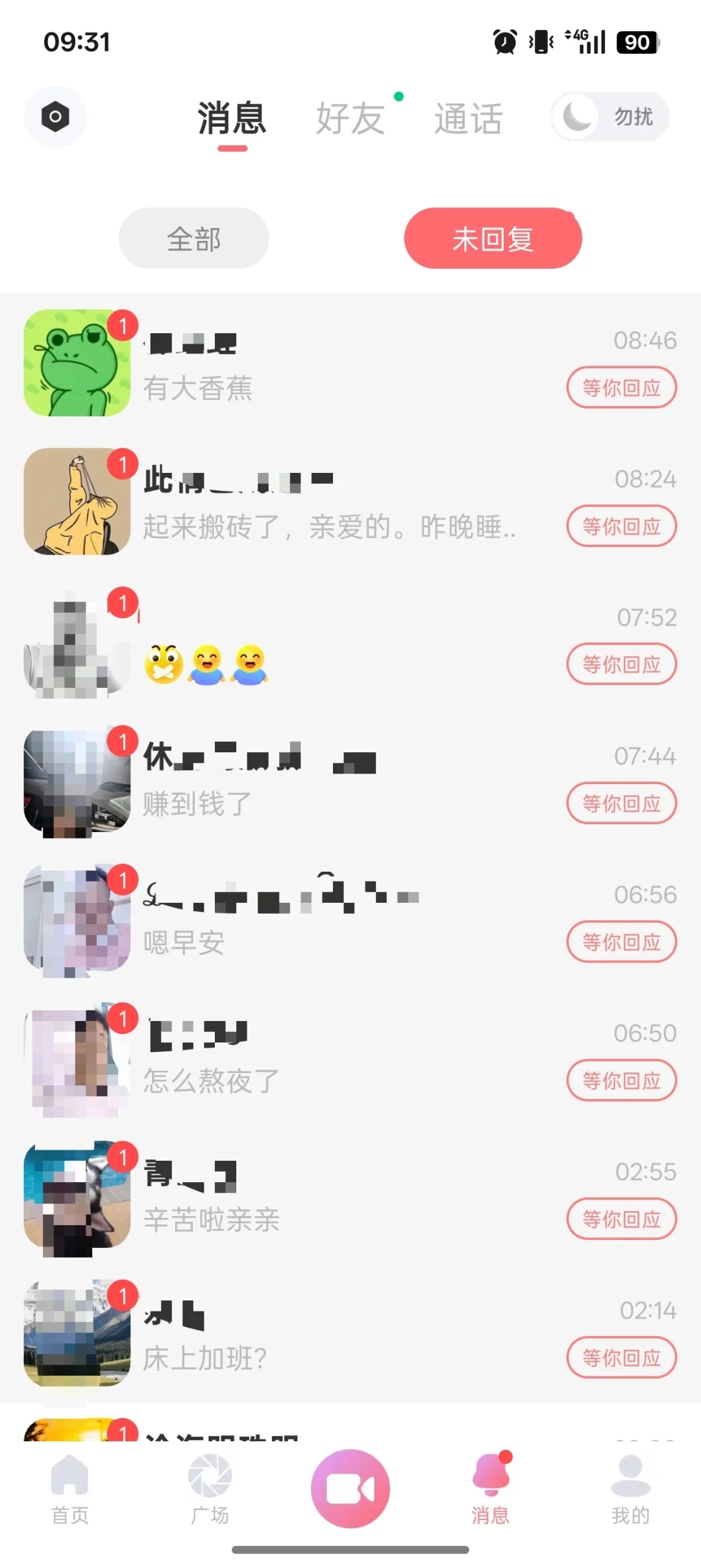 边聊夭、边挣💰闺蜜.👄真严