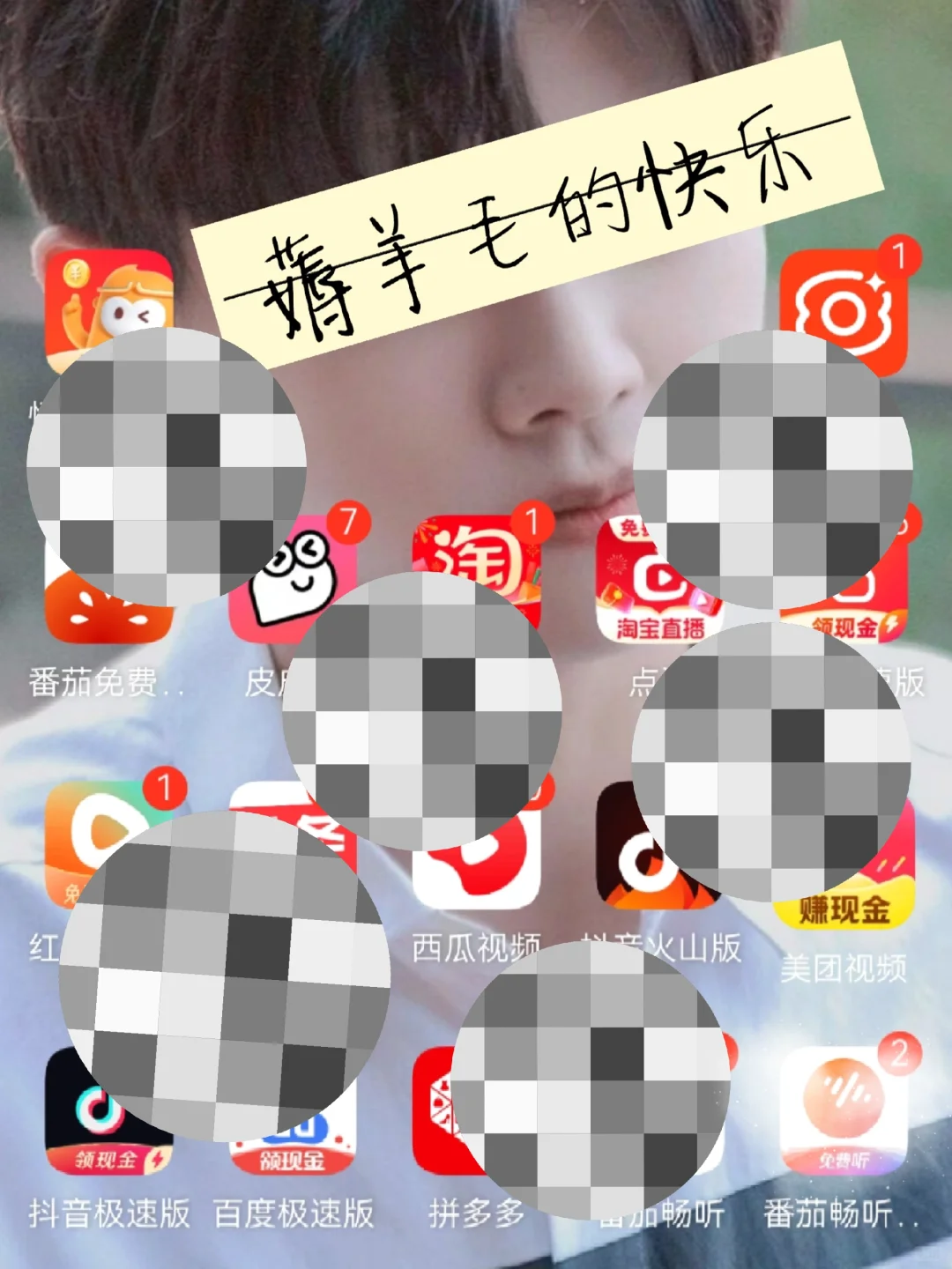 听劝！还有这5个薅羊毛的app🉑