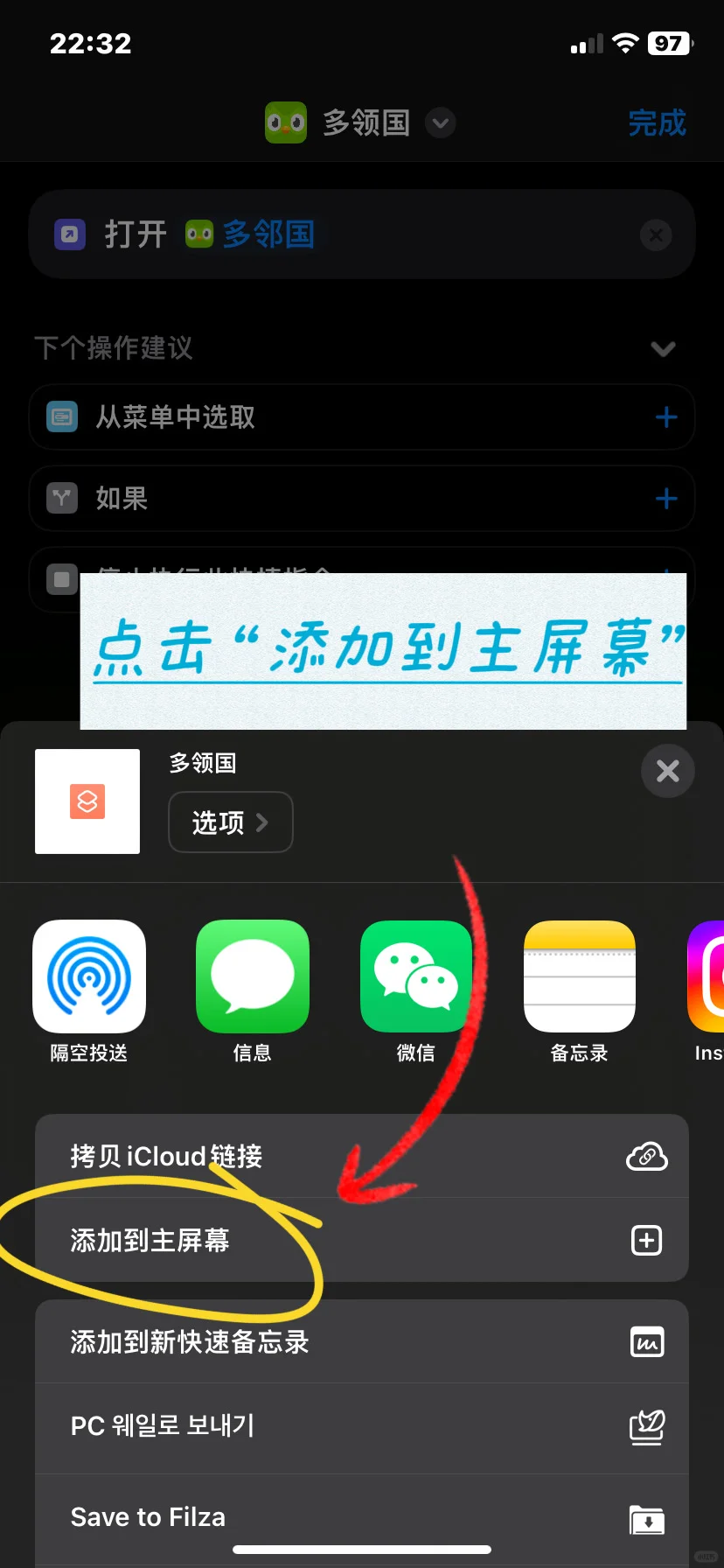 苹果手机也可以换App图标了！！