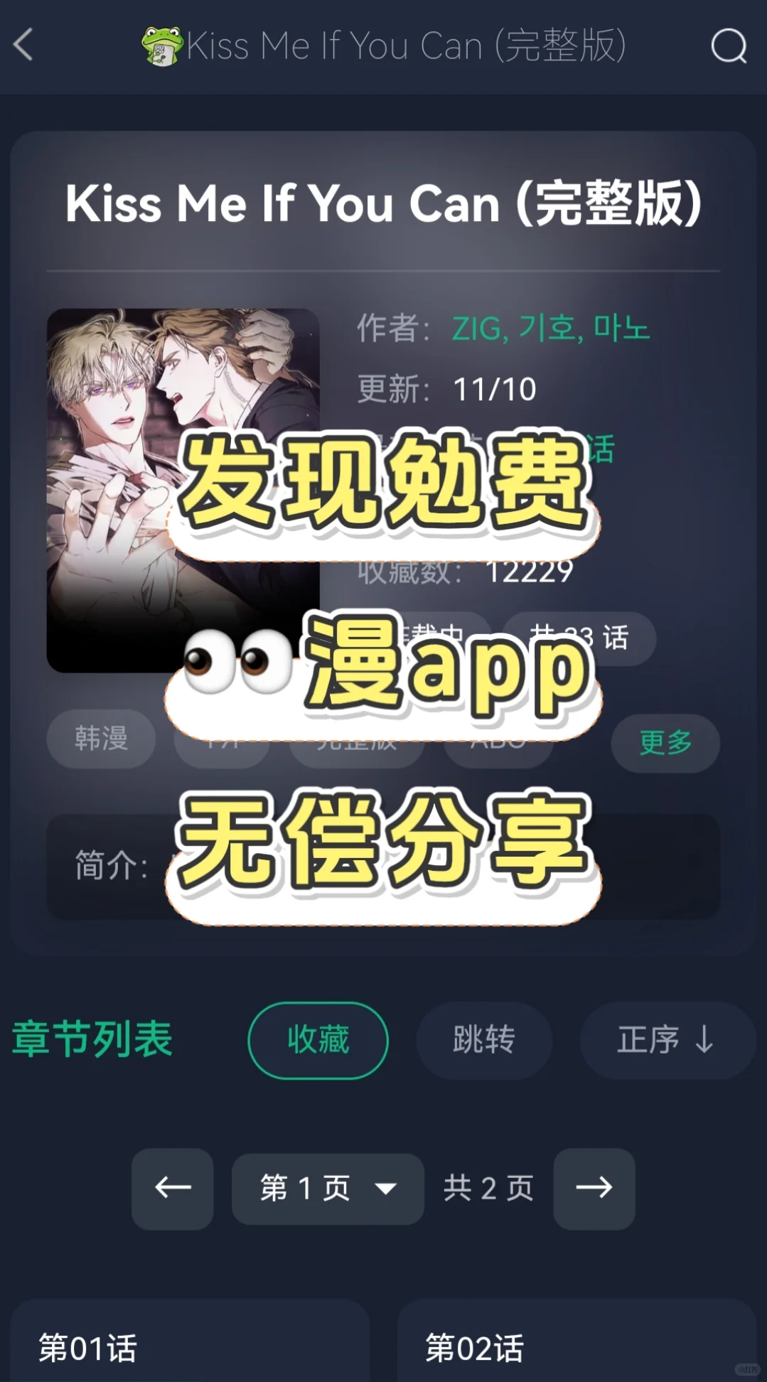 一个稳定5年👀漫app，无广❗无删减❗