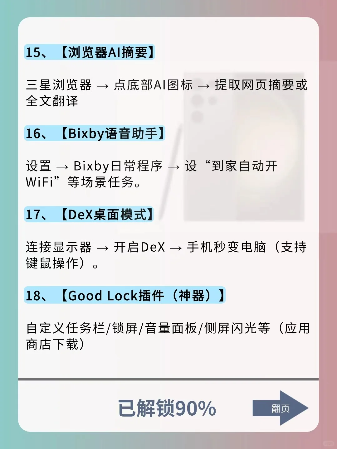 用三星手机的存下吧，很难找全了