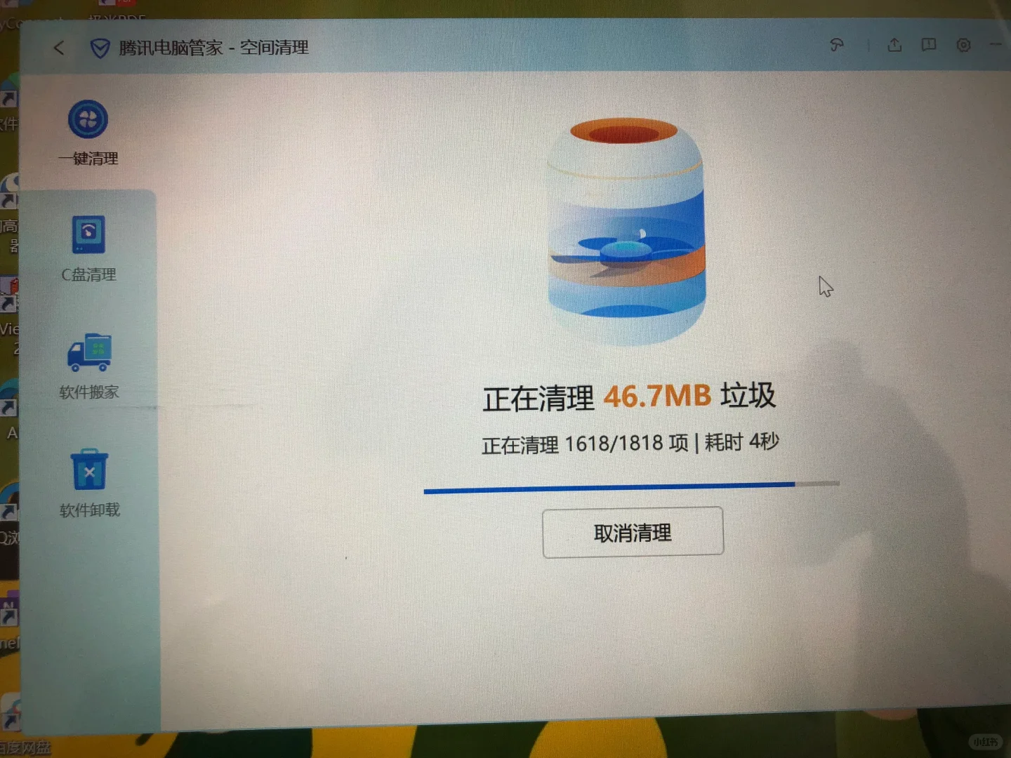 无意中发现一个c盘清理的好办法