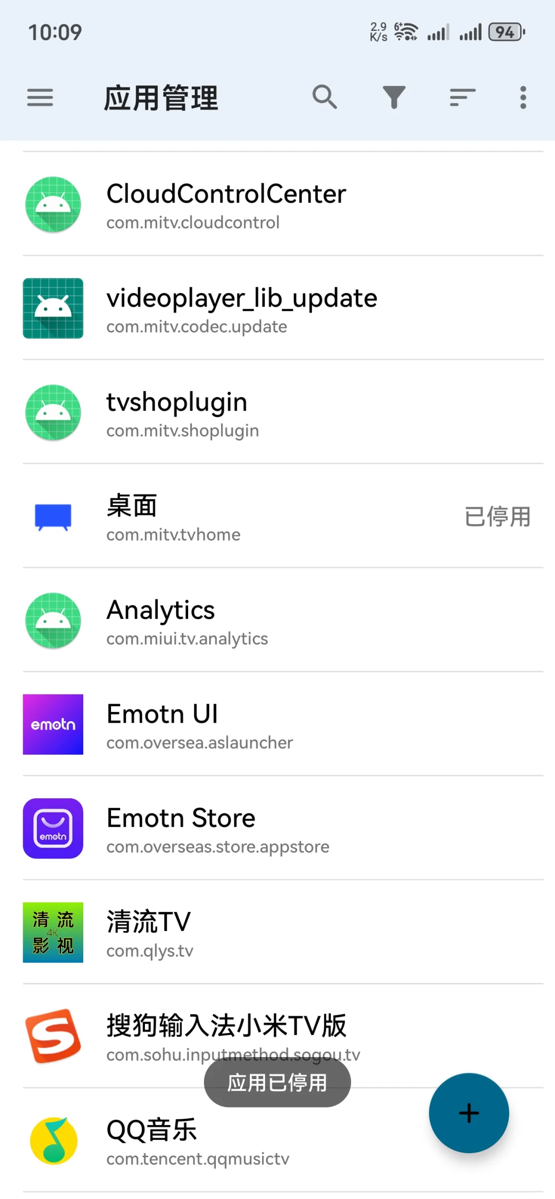 《电视盒子故事2》折腾小米第三方桌面