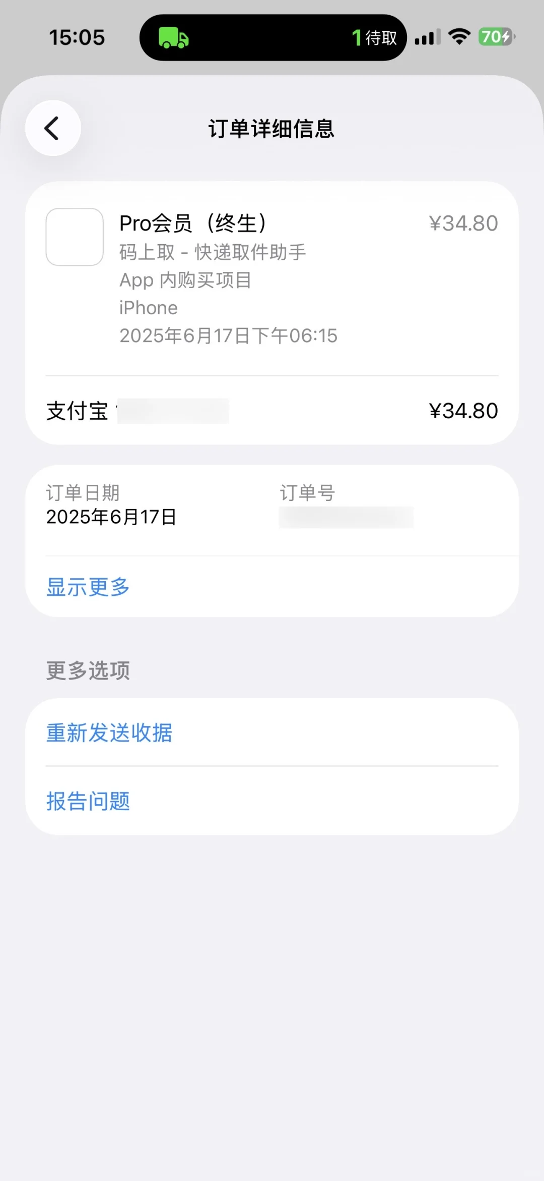 安利一个 ios 的软件