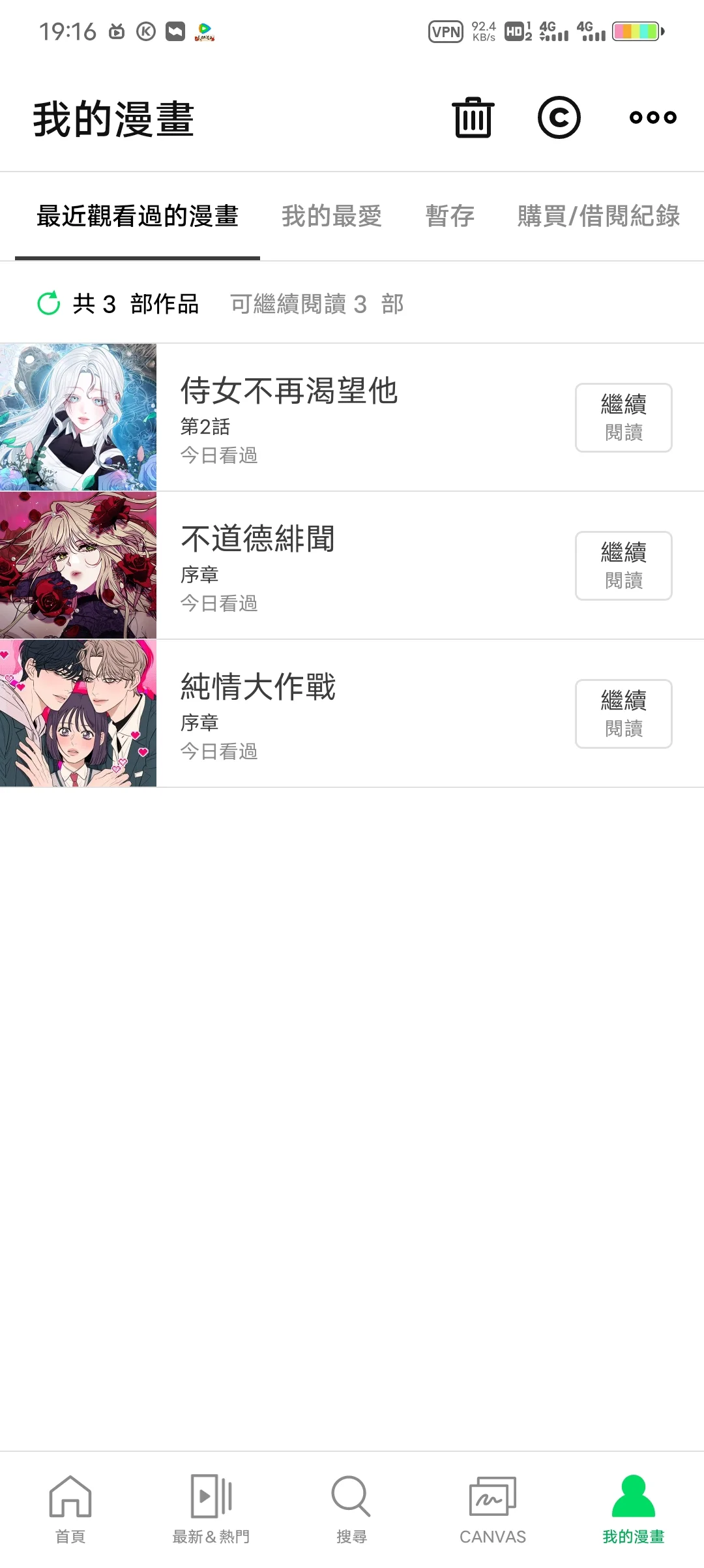 安卓vivo用户能下载台版WEBTOON吗？