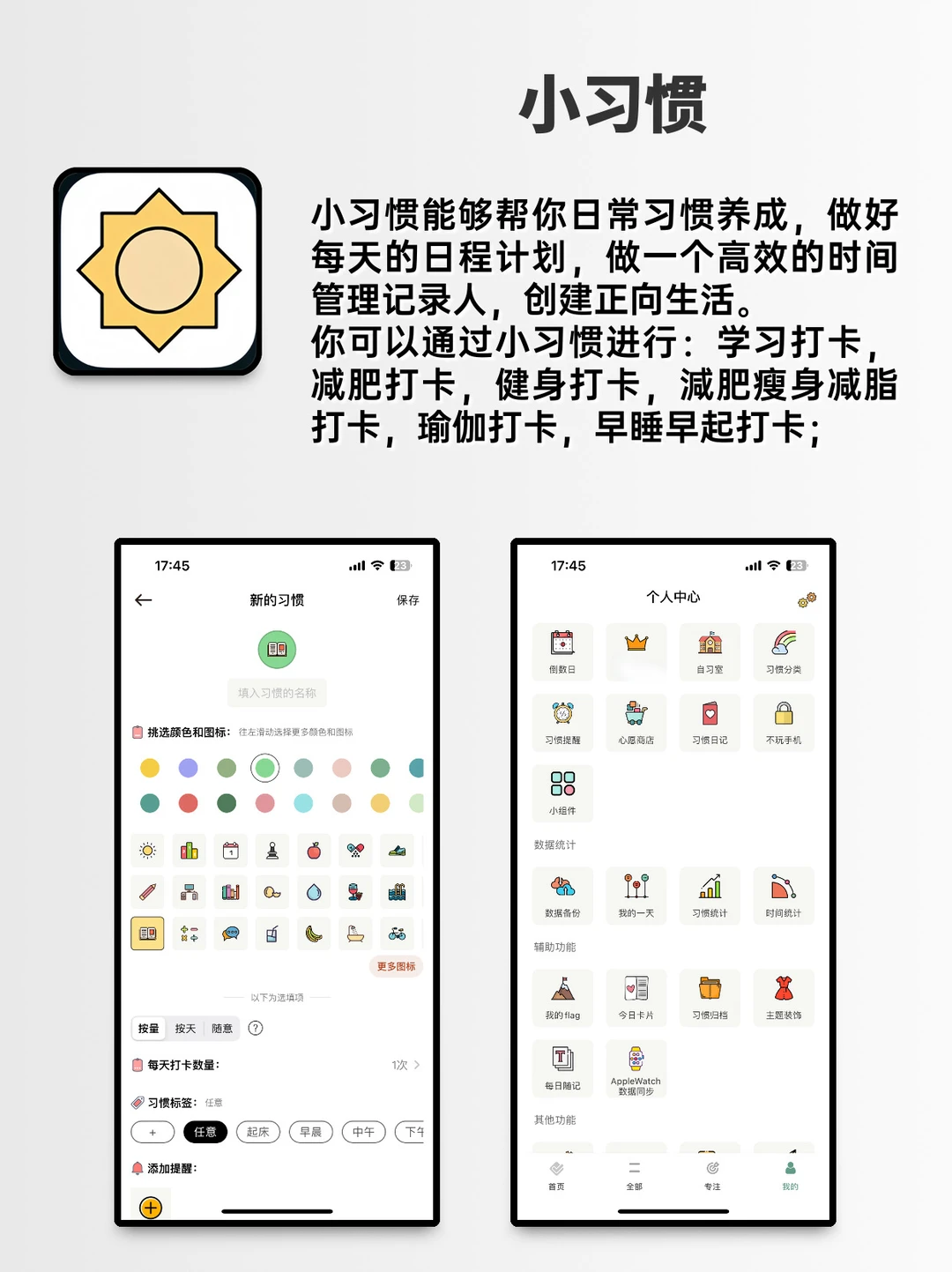 小众却好用的APP、小众但好用的APP