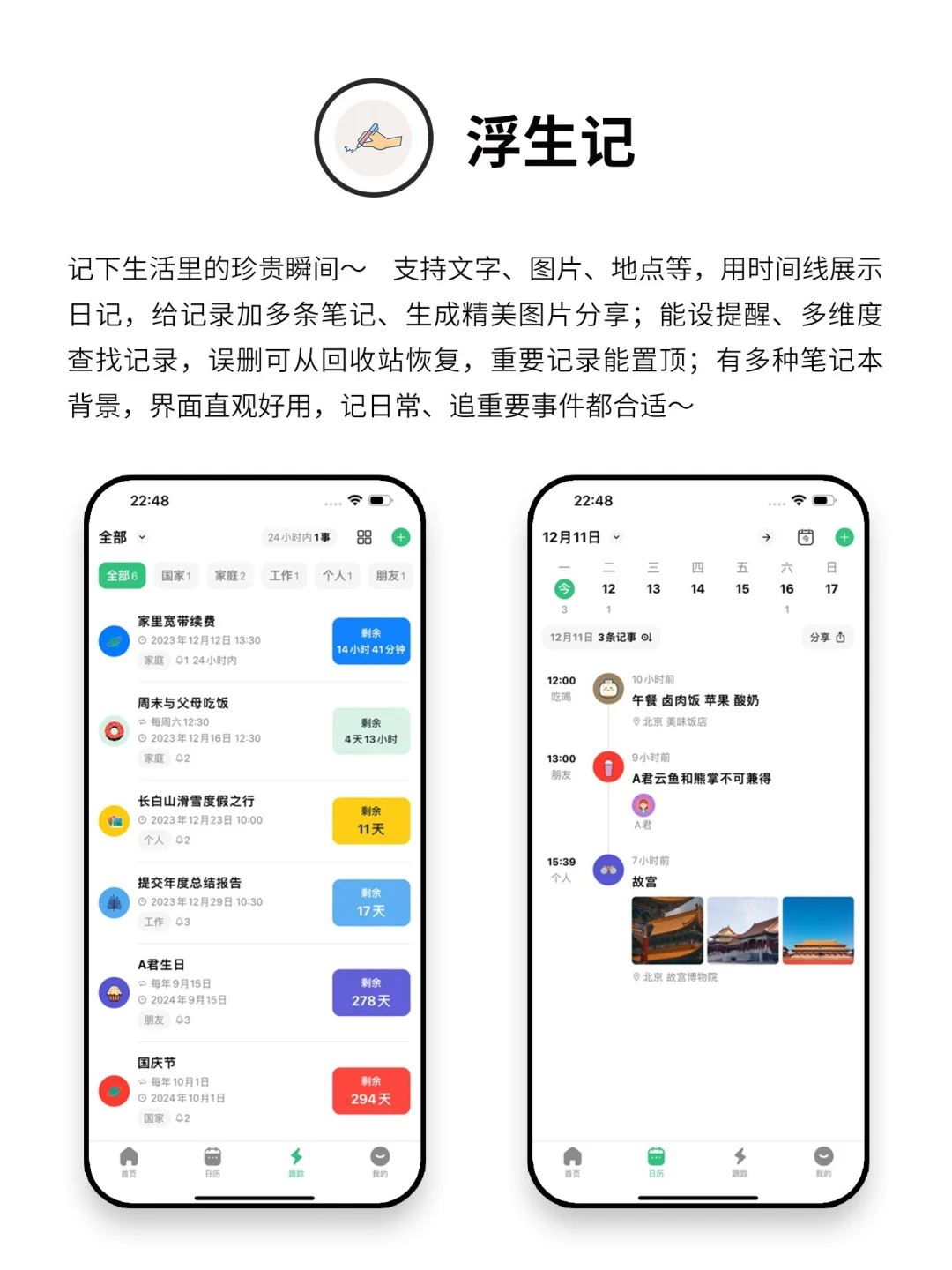 小众有趣独处可以玩的APP
