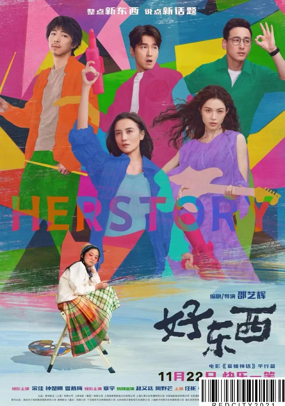 最喜爱的导演，最喜爱的电影。🥳