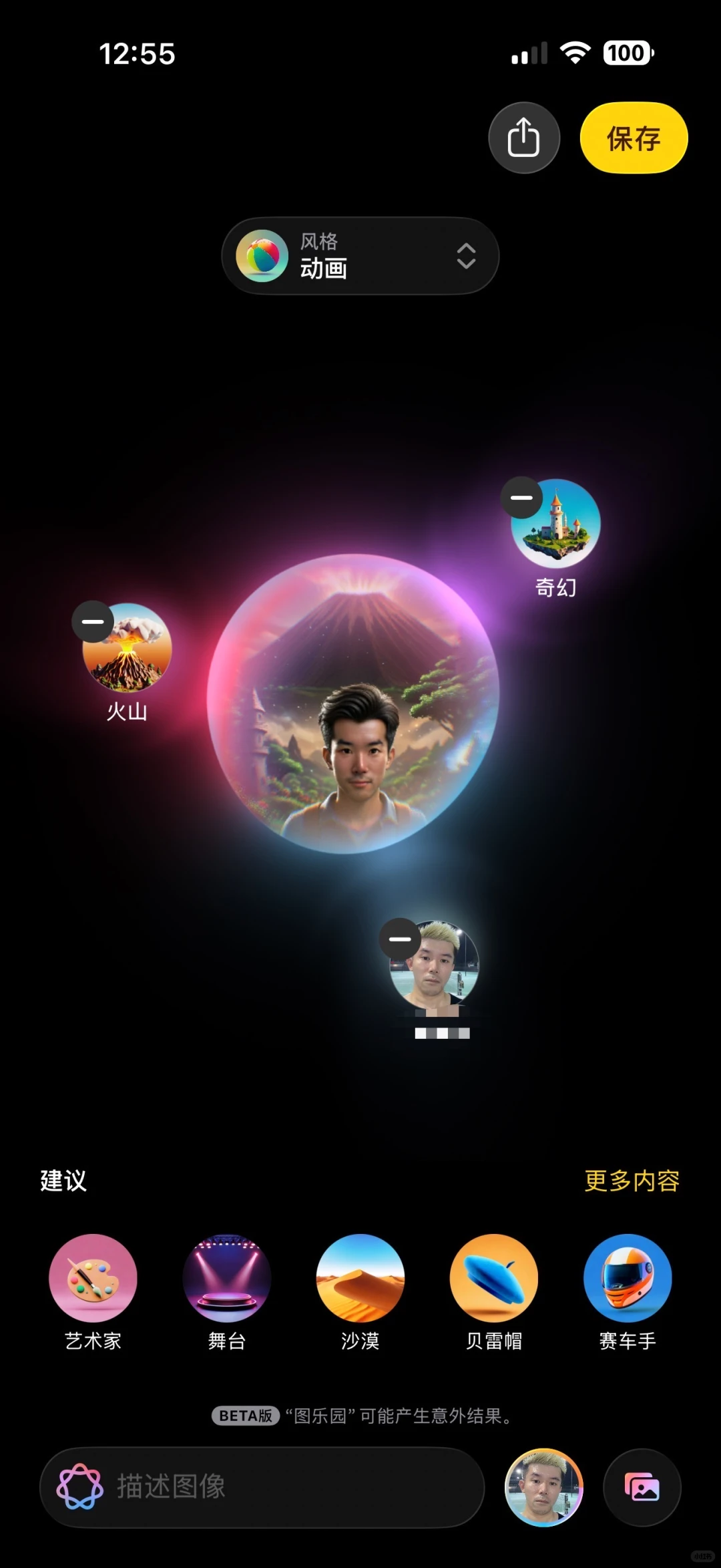 IOS26.1更新之后的新App：图乐园