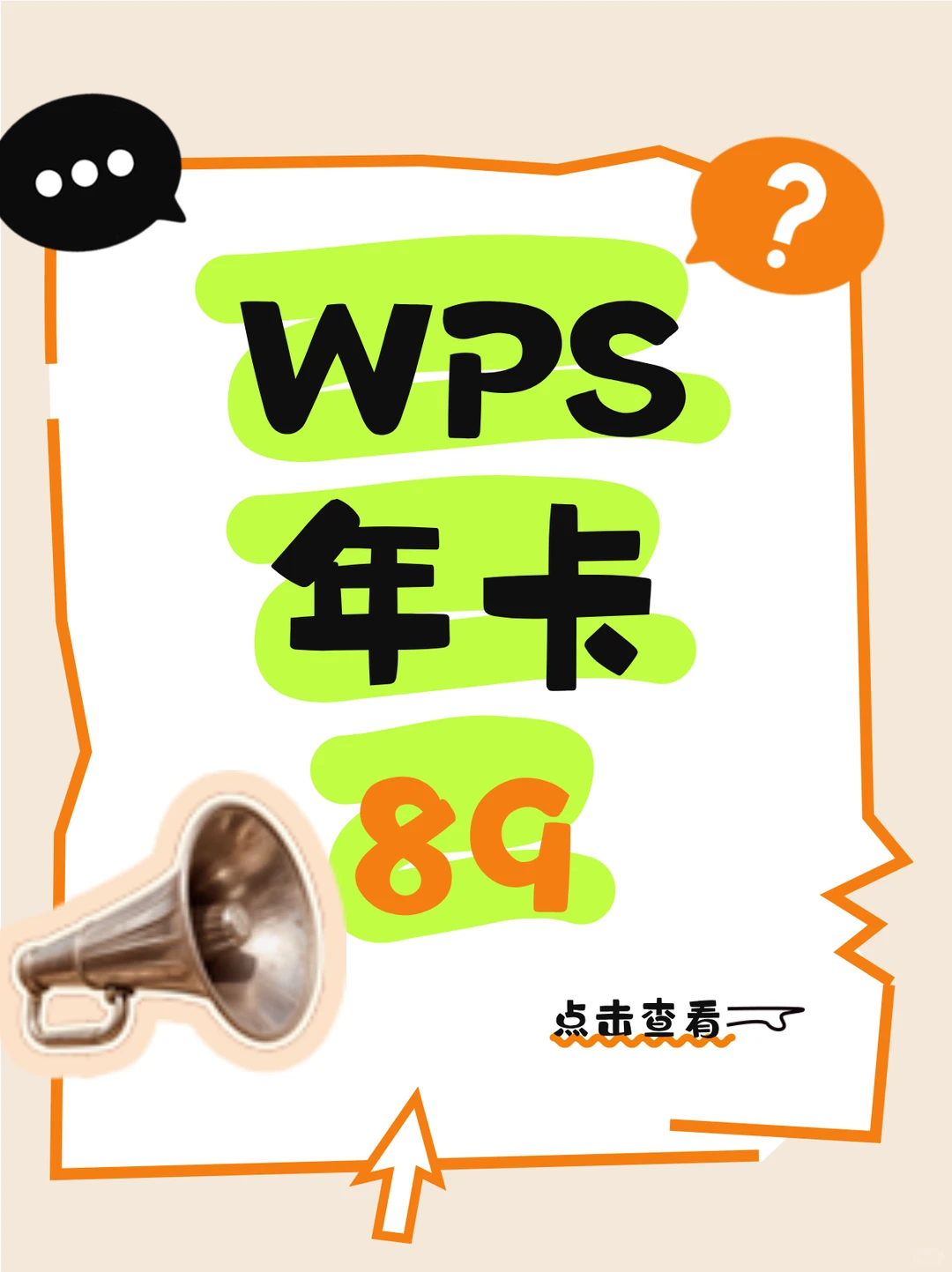 📢办公党必入！89元搞定全年高效办公神器