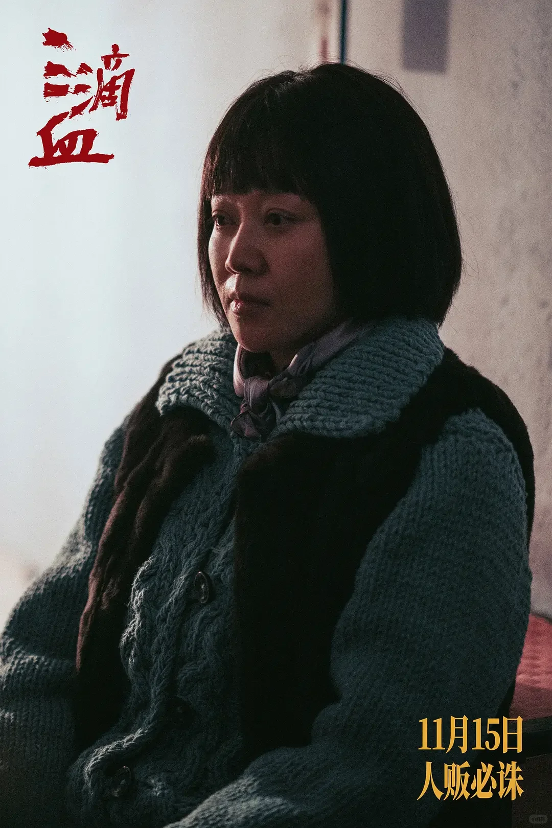 接生婆,邪邪的气质。