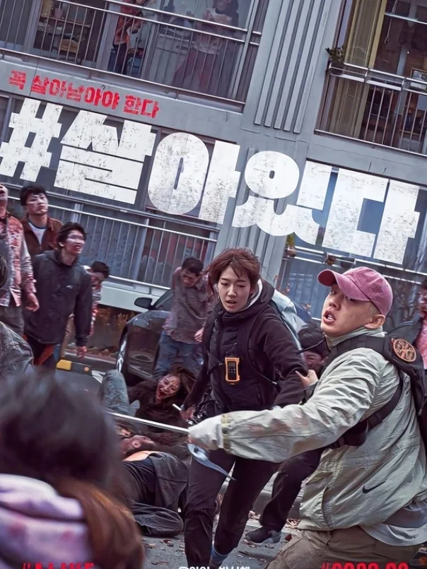 盘点看过的韩国丧尸片❗十多部一口气看完