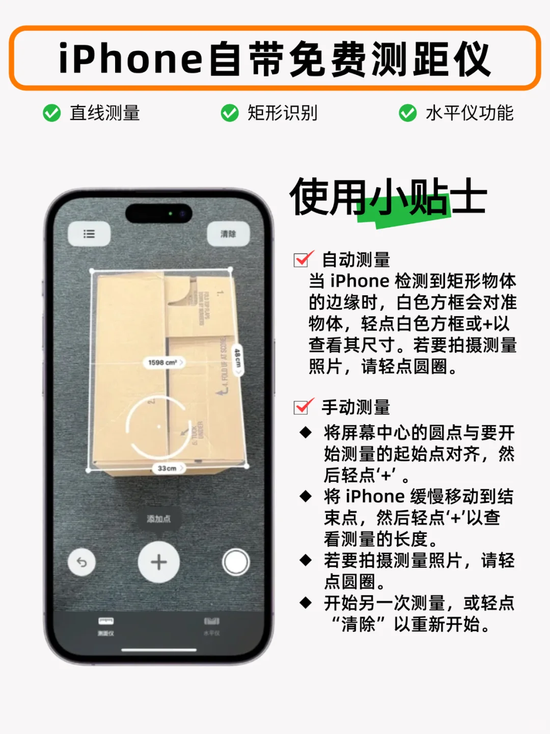 iPhone自带APP实用且强大，免费的用够本！👍