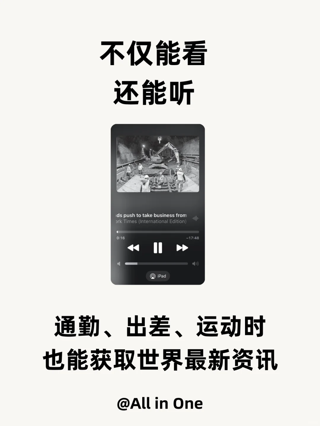 看全球外刊，这一个app就够了