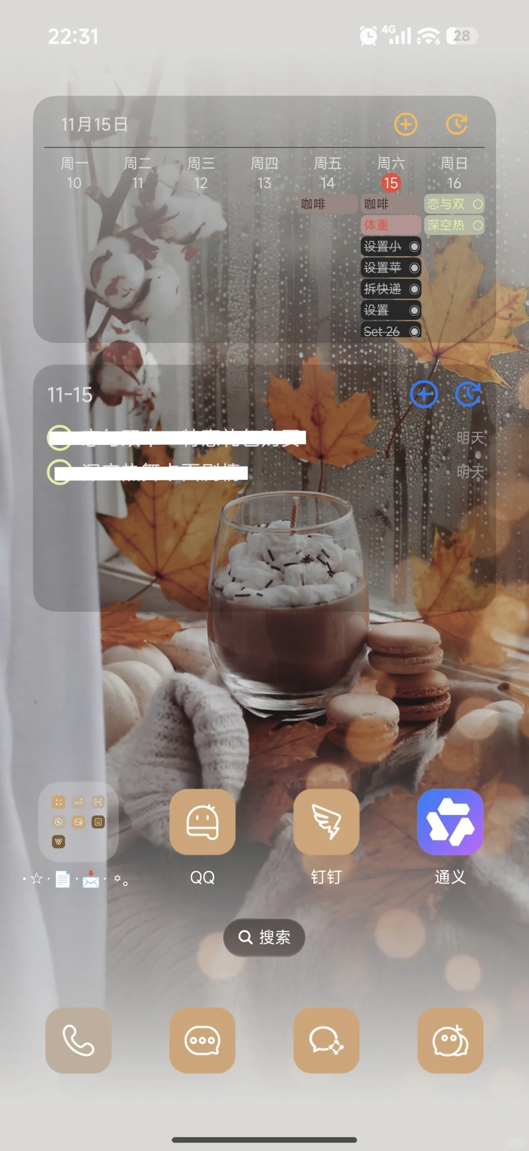 终于找到了合适安卓的打卡软件