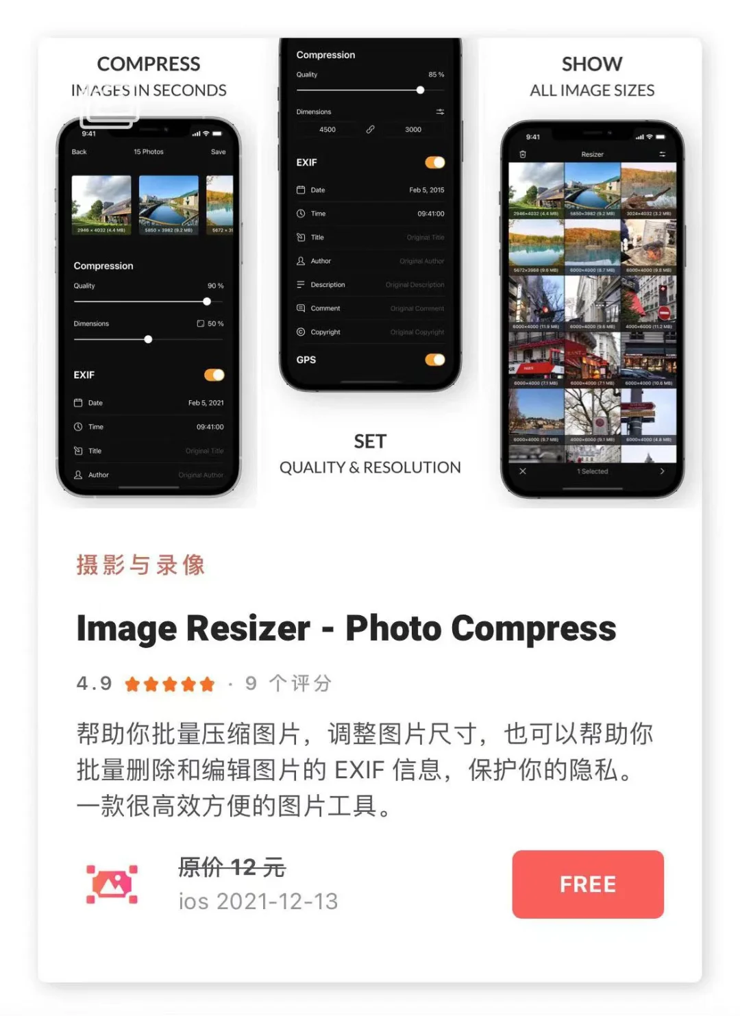 12.13日限时免费丨苹果APP集合！