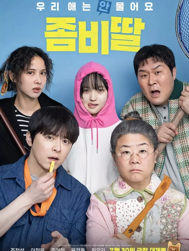 盘点看过的韩国丧尸片❗十多部一口气看完