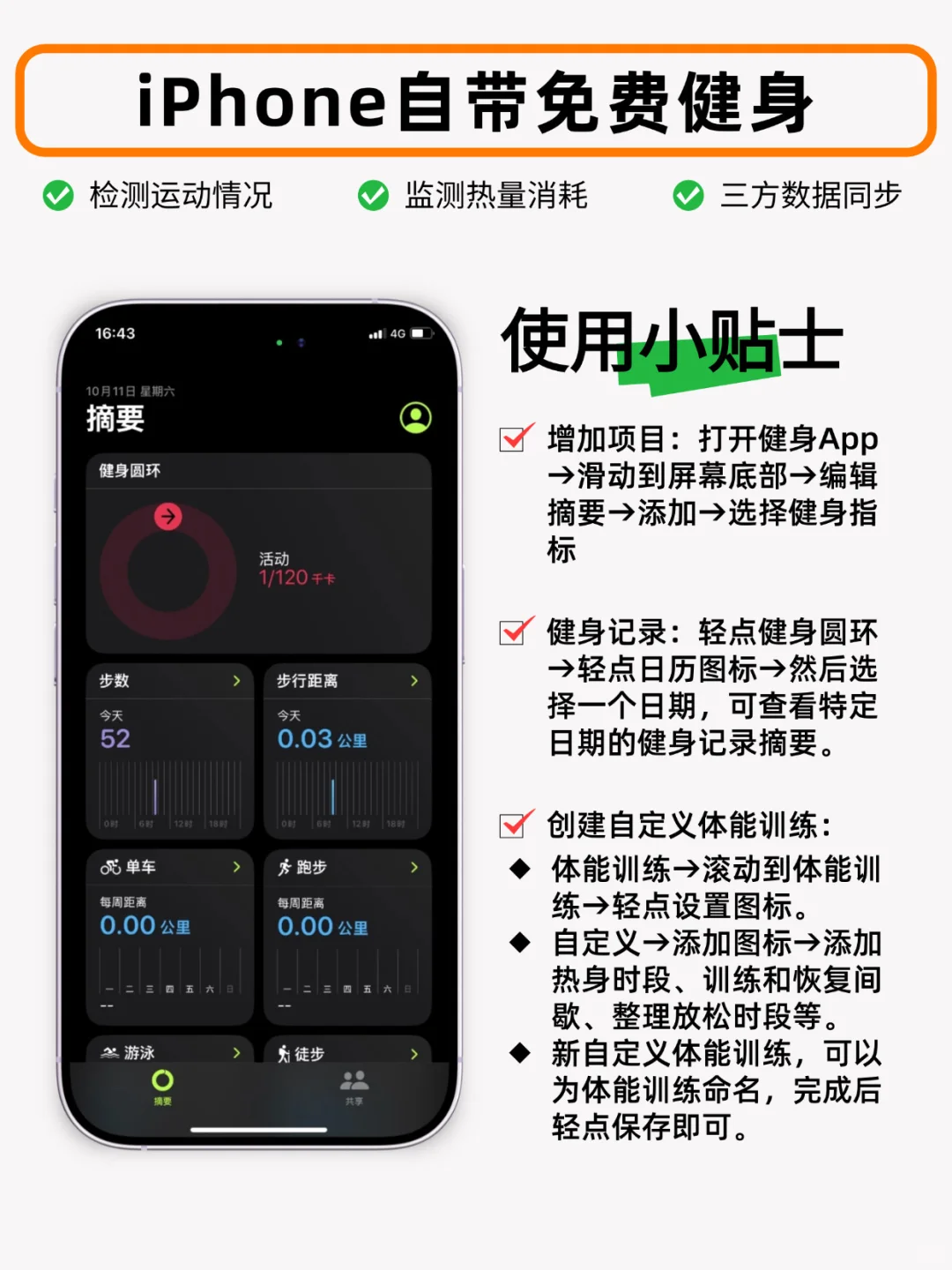 iPhone自带APP实用且强大，免费的用够本！👍