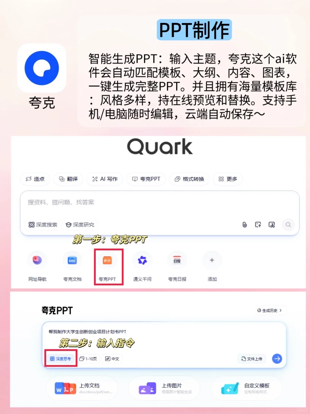 哇塞🤩ai软件这么用体验感直接封神❗️