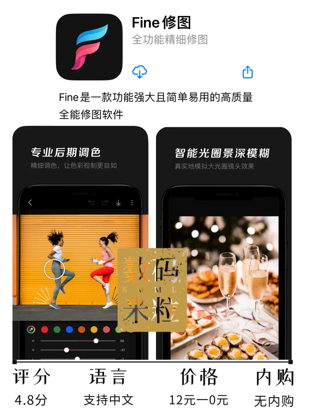 2023.2.5 每日推荐ios限免下载app