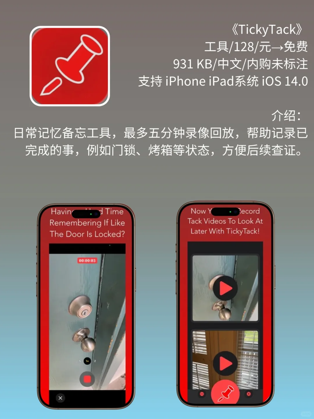 App Store 限免,1924 元商品 0 元拿