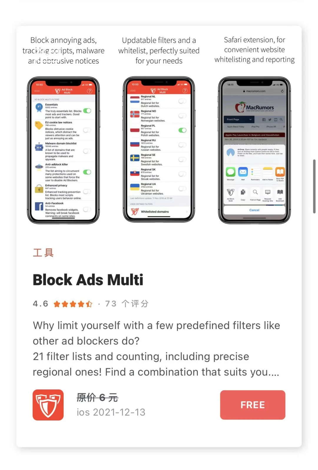 12.13日限时免费丨苹果APP集合！
