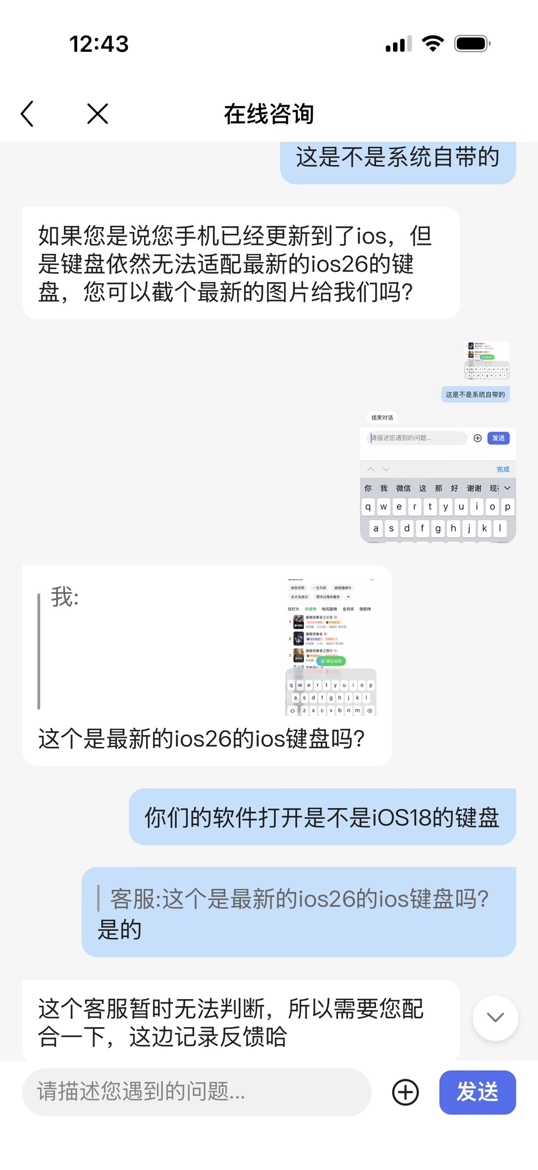 百度文心适配iOS26