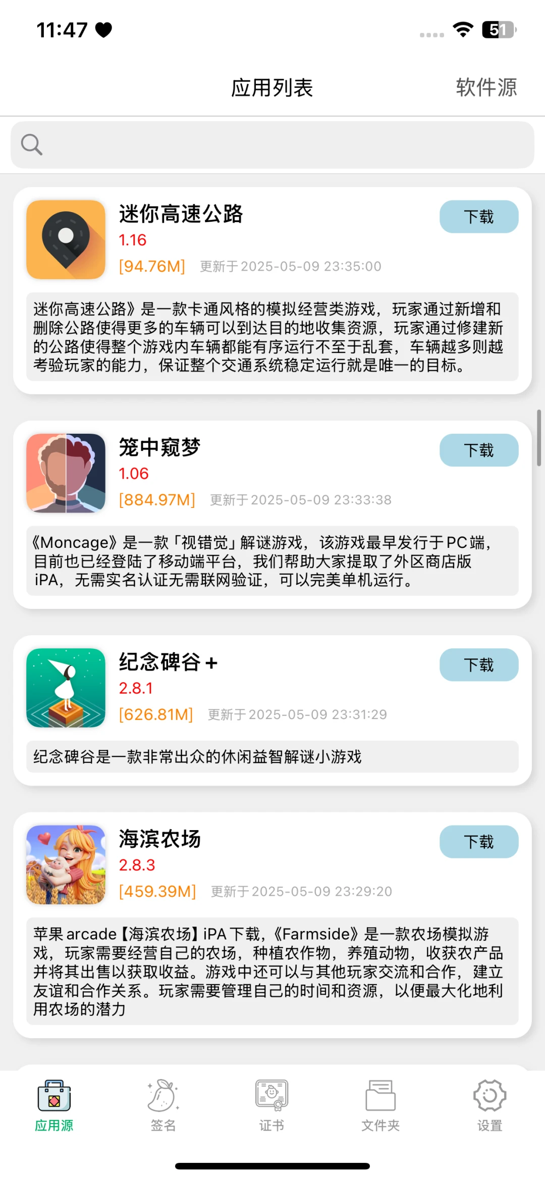 iOS也能免费🆓用的软件来了