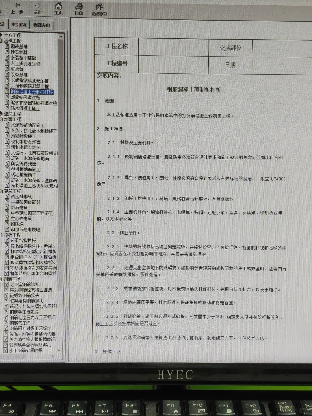 工程人在工地一定要有的五款免费软件