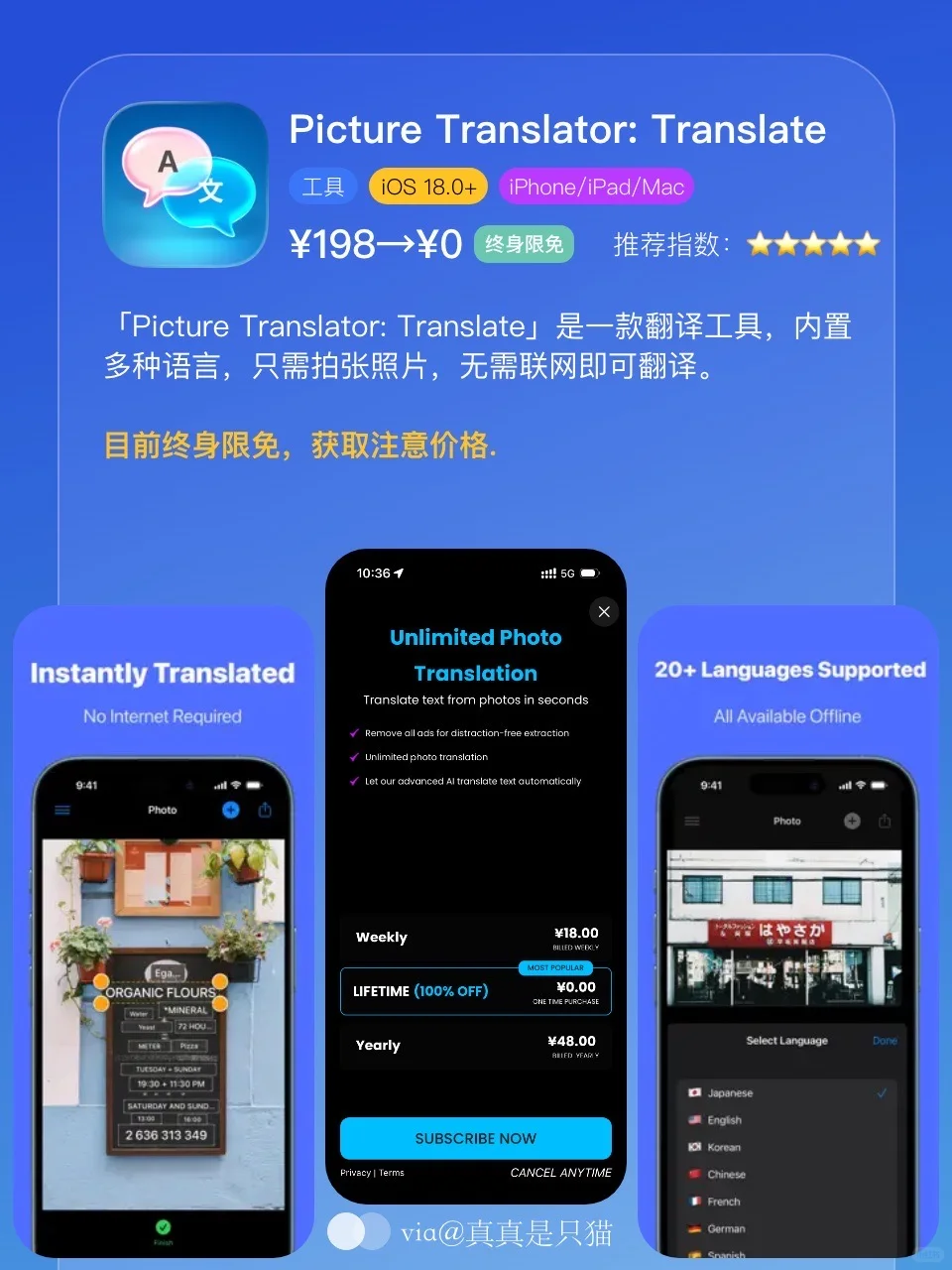 App Store今日限免｜¥441→¥0｜白嫖！