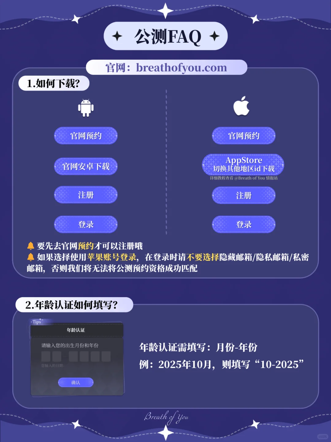 好消息好消息！iOS公测啦！！