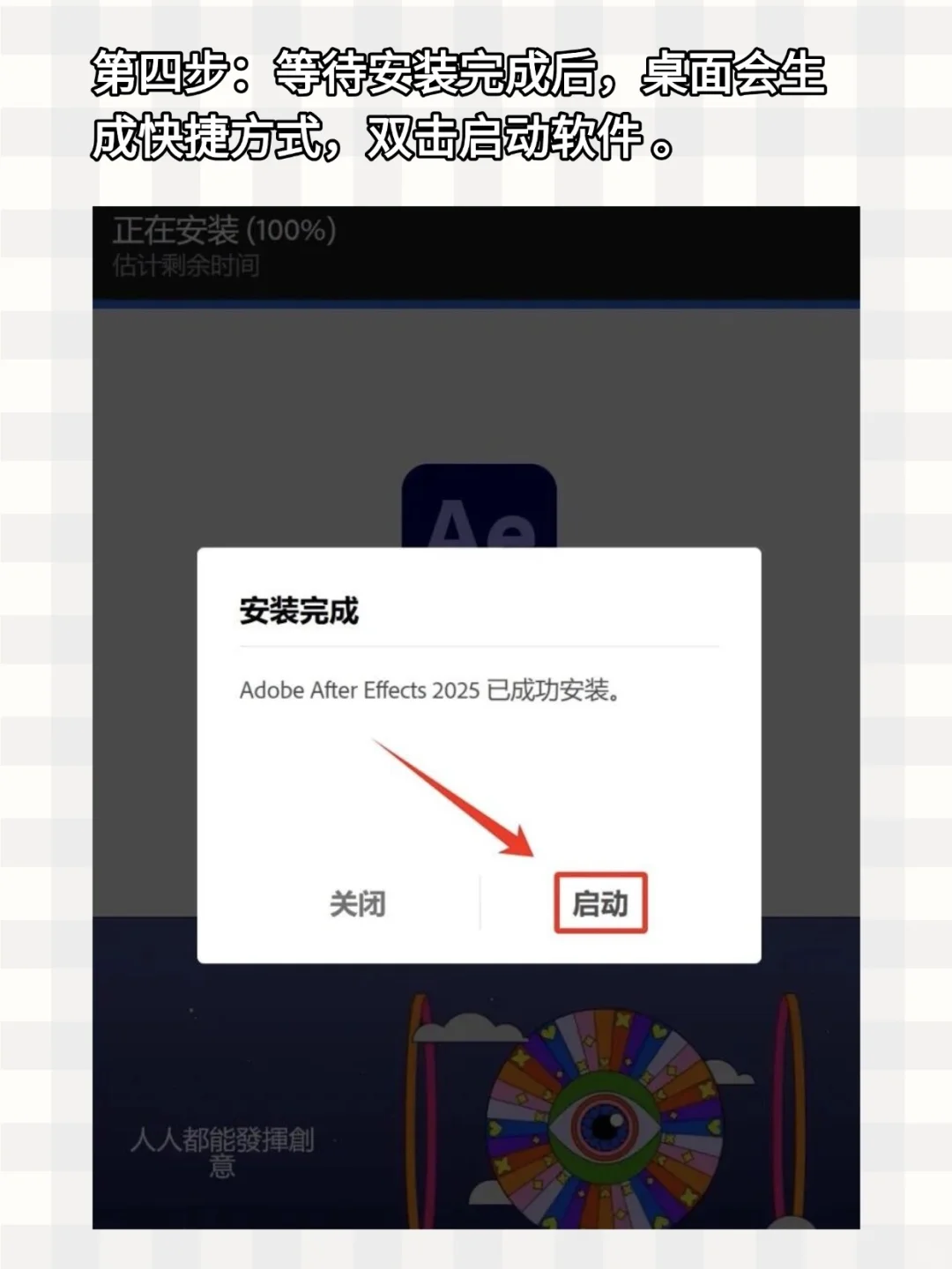 2025PR/AE最新版安装包附安装教程来啦！