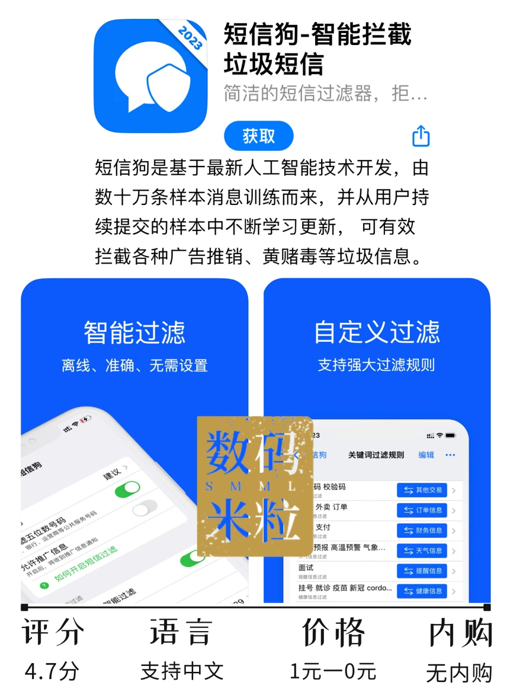 2023.2.5 每日推荐ios限免下载app