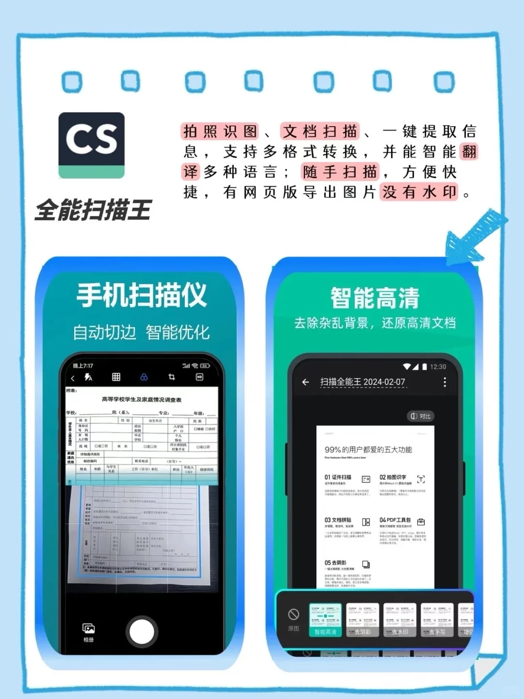 打工人的办公救星!✅这些软件打死都不要删